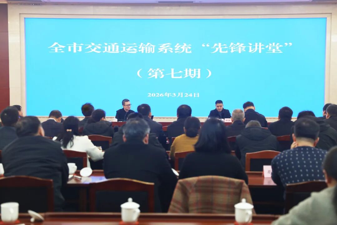 第七期“先锋讲堂”开讲